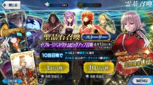 『FGO』メイヴ＆オルタ兄貴狙いでガチャ80連。5章クリア後追加キャラ4騎は当たるのか？