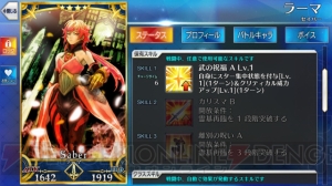 『FGO』メイヴ＆オルタ兄貴狙いでガチャ80連。5章クリア後追加キャラ4騎は当たるのか？