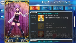 『FGO』メイヴ＆オルタ兄貴狙いでガチャ80連。5章クリア後追加キャラ4騎は当たるのか？