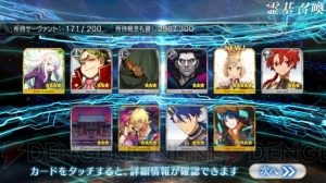 『FGO』メイヴ＆オルタ兄貴狙いでガチャ80連。5章クリア後追加キャラ4騎は当たるのか？