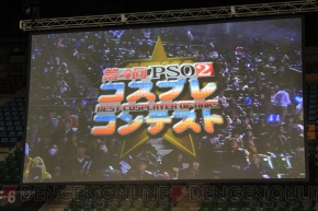 “ファンタシースター感謝祭2016 決勝大会”