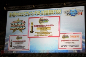 “ファンタシースター感謝祭2016 決勝大会”