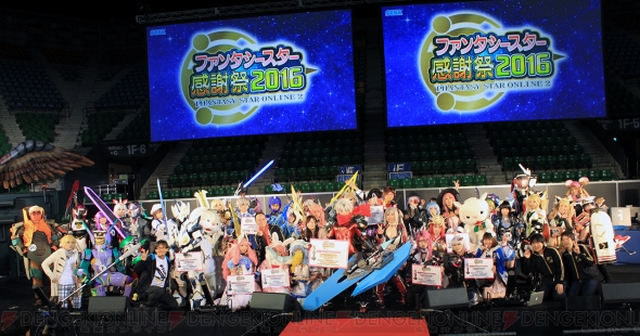 “ファンタシースター感謝祭2016 決勝大会”