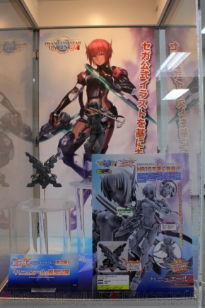 “ファンタシースター感謝祭2016 決勝大会”