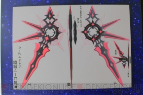 “ファンタシースター感謝祭2016 決勝大会”