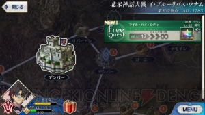 【FGO攻略】5章フリークエストまとめ。黒獣脂や精霊根などの新素材はどこで落ちる？