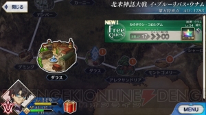 【FGO攻略】5章フリークエストまとめ。黒獣脂や精霊根などの新素材はどこで落ちる？