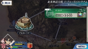 【FGO攻略】5章フリークエストまとめ。黒獣脂や精霊根などの新素材はどこで落ちる？