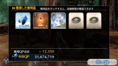 Fgo攻略 5章フリークエストまとめ 黒獣脂や精霊根などの新素材はどこで落ちる 電撃オンライン