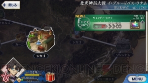 【FGO攻略】5章フリークエストまとめ。黒獣脂や精霊根などの新素材はどこで落ちる？