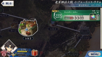 Fgo攻略 5章フリークエストまとめ 黒獣脂や精霊根などの新素材はどこで落ちる 電撃オンライン