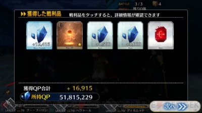 Fgo攻略 5章フリークエストまとめ 黒獣脂や精霊根などの新素材はどこで落ちる 電撃オンライン