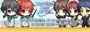 『魔法科高校の劣等生 ロストゼロ』公式ニコ生が本日21時より配信！ ロストゼロ候補生も出演