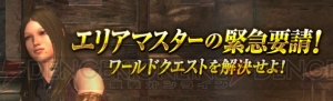 『DDON』初の動画版開発運営レポートが公開。さらにエクストリームミッション3“古都の賜物”も解禁