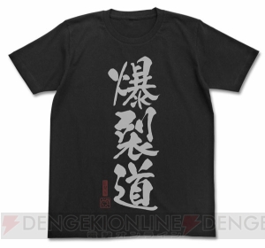 『このすば』“めぐみん”の爆裂魔法をイメージしたTシャツやメッセンジャーバッグが登場