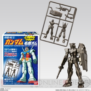 『2分で作る！ガンダム名鑑ガム』6月発売。ア・バオア・クーや大型MA・シャンブロは初の立体化