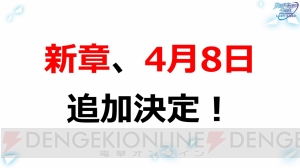 『魔法科高校の劣等生 ロストゼロ』新章が4月8日追加！ 『戦国やらいでか』とのコラボも決定