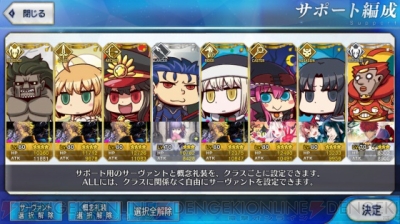 Fgo 全サーヴァントのイラストが変化 意図しないデータが混入する不具合発生 電撃オンライン