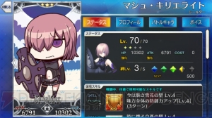 『FGO』全サーヴァントのイラストが変化。意図しないデータが混入する不具合発生