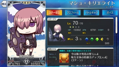 Fgo 全サーヴァントのイラストが変化 意図しないデータが混入する不具合発生 電撃オンライン