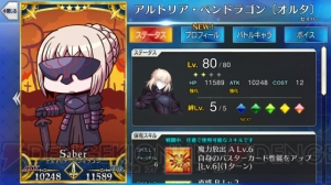 『FGO』全サーヴァントのイラストが変化。意図しないデータが混入する不具合発生