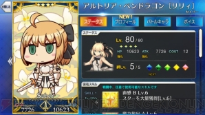 Fgo 全サーヴァントのイラストが変化 意図しないデータが混入する不具合発生 電撃オンライン