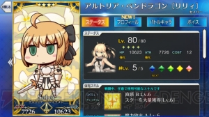 『FGO』全サーヴァントのイラストが変化。意図しないデータが混入する不具合発生