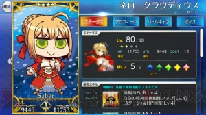 『FGO』全サーヴァントのイラストが変化。意図しないデータが混入する不具合発生