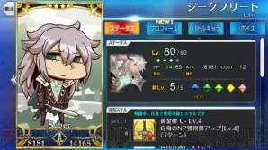 Fgo 全サーヴァントのイラストが変化 意図しないデータが混入する不具合発生 電撃オンライン