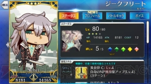 『FGO』全サーヴァントのイラストが変化。意図しないデータが混入する不具合発生