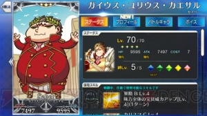 『FGO』全サーヴァントのイラストが変化。意図しないデータが混入する不具合発生