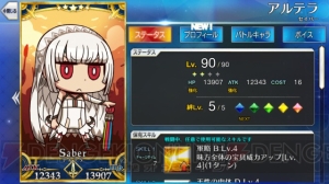 『FGO』全サーヴァントのイラストが変化。意図しないデータが混入する不具合発生