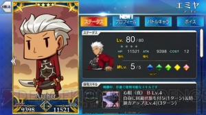 『FGO』全サーヴァントのイラストが変化。意図しないデータが混入する不具合発生