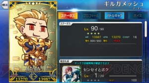 『FGO』全サーヴァントのイラストが変化。意図しないデータが混入する不具合発生