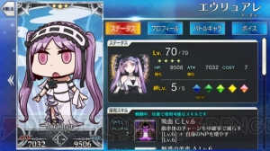 『FGO』全サーヴァントのイラストが変化。意図しないデータが混入する不具合発生