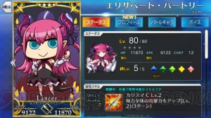 『FGO』全サーヴァントのイラストが変化。意図しないデータが混入する不具合発生