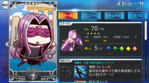 『FGO』全サーヴァントのイラストが変化。意図しないデータが混入する不具合発生