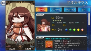 『FGO』全サーヴァントのイラストが変化。意図しないデータが混入する不具合発生