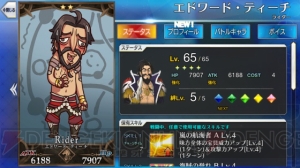 『FGO』全サーヴァントのイラストが変化。意図しないデータが混入する不具合発生