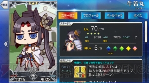 『FGO』全サーヴァントのイラストが変化。意図しないデータが混入する不具合発生