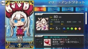 『FGO』全サーヴァントのイラストが変化。意図しないデータが混入する不具合発生