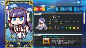 『FGO』全サーヴァントのイラストが変化。意図しないデータが混入する不具合発生