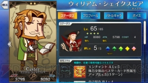 『FGO』全サーヴァントのイラストが変化。意図しないデータが混入する不具合発生