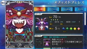 『FGO』全サーヴァントのイラストが変化。意図しないデータが混入する不具合発生