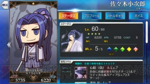 『FGO』全サーヴァントのイラストが変化。意図しないデータが混入する不具合発生