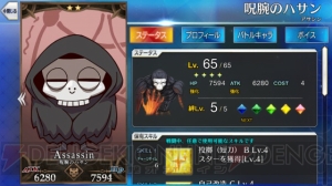 『FGO』全サーヴァントのイラストが変化。意図しないデータが混入する不具合発生