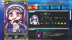 『FGO』全サーヴァントのイラストが変化。意図しないデータが混入する不具合発生