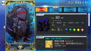 『FGO』全サーヴァントのイラストが変化。意図しないデータが混入する不具合発生