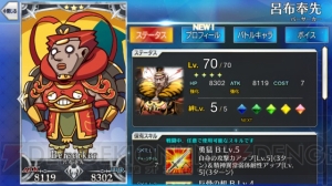 『FGO』全サーヴァントのイラストが変化。意図しないデータが混入する不具合発生