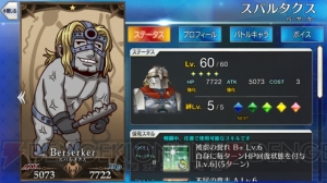 『FGO』全サーヴァントのイラストが変化。意図しないデータが混入する不具合発生